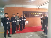 마산회원구 석전민원센터 개소