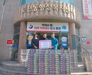 통영시 도천동, 컵라면으로 전하는 따뜻한 온기