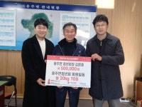 용주면 청년회, 이웃돕기 실천