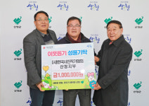 한국사진작가협회 산청지부, 성금 기탁