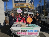 통영시 광도면, 겨울철 복지위기가구 함께 찾아주세요