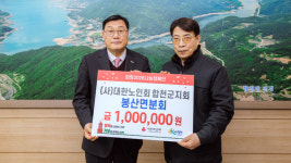 봉산면 노인회, 이웃돕기 동참