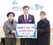 함양 밤깨비농장 서윤임 대표, 이웃돕기 동참