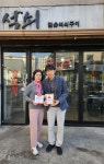 (재)김해시복지재단 김해시청소년수련관, 착한가게 261호 석쇠 현판식
