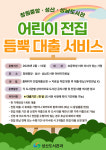 창원중앙·성산·상남도서관 듬뿍(Book) 대출 서비스 운영