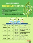 거창군립한마음도서관 2026년 독서동아리 신규 회원 모집