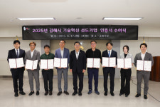 김해의생명·산업진흥원-김해시, 유망 중소기업 R&D 지원 본격화