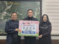 ㈜금강건설, 설 맞아 통영시 광도면에 쌀 기탁