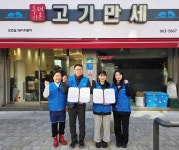 마천면 지사협-고기만세, 희망·나눔곳간 맞손