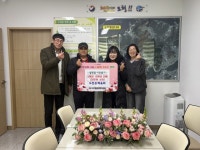 통영시 도천동체육회, 설맞이 이웃 돕기 상품권 기탁