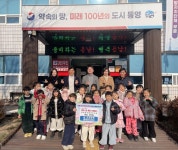 통영시 용남면, 금비글로벌어린이집의 빛나는 기부