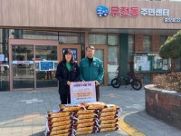 새통영새마을금고, 설 맞이 무전동에 사랑의 백미 기탁