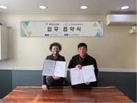 김해시스포츠클럽-동그라미사회적협동조합, 장애인 스포츠활동 지원 업무협약 체결