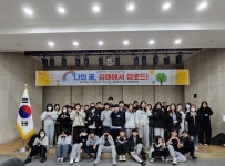 (재)김해시복지재단 김해시청소년수련관, 교육발전특구 청소년 꿈 캠프 사업 성료