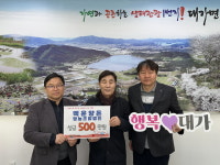 대가면 백운양돈 영농조합법인, 이웃돕기 동참