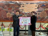 덕진수산, 통영시 산양읍에 백미 91포 기탁