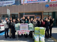 통영시 무전동 통장협의회 명절 맞이 백미 기탁