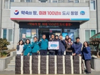 한국가스공사 통영기지본부, 설 맞아 한산면에 전해진 따뜻한 나눔