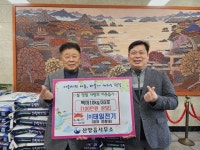 태일전기, 통영시 산양읍에 설 명절 이웃돕기 백미 기탁