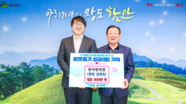 원자한의원, 함안 어려운 이웃 돕기 성금 300만 원 기탁