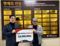 김승태 어르신, 창원복지재단 마산합포노인종합복지관에 후원금 전달