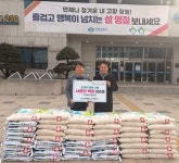 (주)대길건설산업, 창원시 마산합포구에 백미 100포 기탁