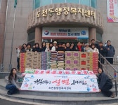 통영시 도천동, 설명절 이웃돕기 위문품 전달