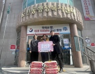 통영시 도천동새마을지도자협의회, 설맞이 백미 기탁