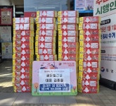 (주)골든벨건설, 통영시 광도면에 설맞이 컵라면 50박스 기탁