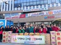 나눔으로 전한 진심, 통영시 무전동에 퍼진 온정