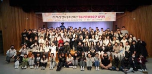 양산시청소년회관 청소년문화예술단 발대식