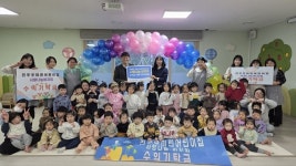 진주우미린어린이집, 사랑나눔바자회 수익금 나눔