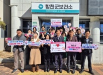 창녕군보건소-합천군보건소, 3년 연속 고향사랑기부제 상호 기부