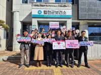 합천군-창녕군보건소 직원들, 상호 고향사랑기부