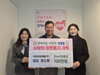 부영산업개발㈜ 정소화 대표, 설 맞아 나눔 실천