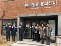 창원 펫빌리지, 교육부 꿈길 인증 현판식 개최