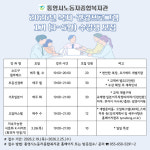 통영시노동자종합복지관2026년「복지·건강프로그램」1기 수강생 모집