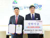 대지종합건설, 함양 미래인재 육성 동참