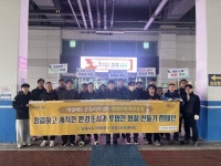 김해시도시개발공사 진영스포츠센터, 설 명절 맞아 환경정화 · 청렴문화 확산 캠페인 전개