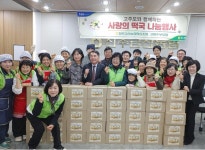 금산면 고향주부모임, 새해맞이 떡국 나눔