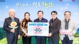 함안군 입곡온그대로 농촌체험마을 영농조합법인, 명절 맞아 성금 50만 원 기탁