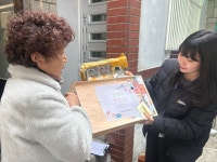 마산회원노인종합복지관, 설 맞이 명절나눔서비스 행사 진행