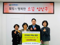 ㈜믿고 먹는 반찬, 성산구에 1500만 원 상당 반찬 기부