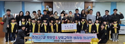 영-리더스쿨어린이집, 진주시복지재단에 성금 기부