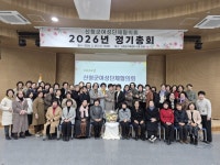2026년 산청군 여성단체협의회 정기총회 개최