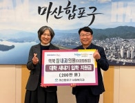 이정화 역북참내과의원 원장, 마산합포구에 대학 신입생 새 출발 응원
