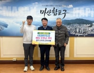 ㈜대풍산업, 마산합포구 디딤씨앗통장 후원금 500만 원 기탁
