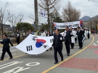 거창군 위천면, 제107주년 3?1절 추모제 및 기념식 개최