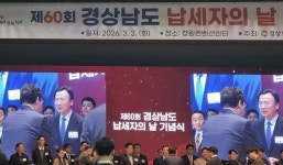 신우중공업㈜, 제60회 납세자의 날 경남 유공납세자 표창