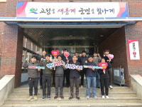 고성군 상하수도사업소, 의령군 상하수도과와 상호 고향사랑기부